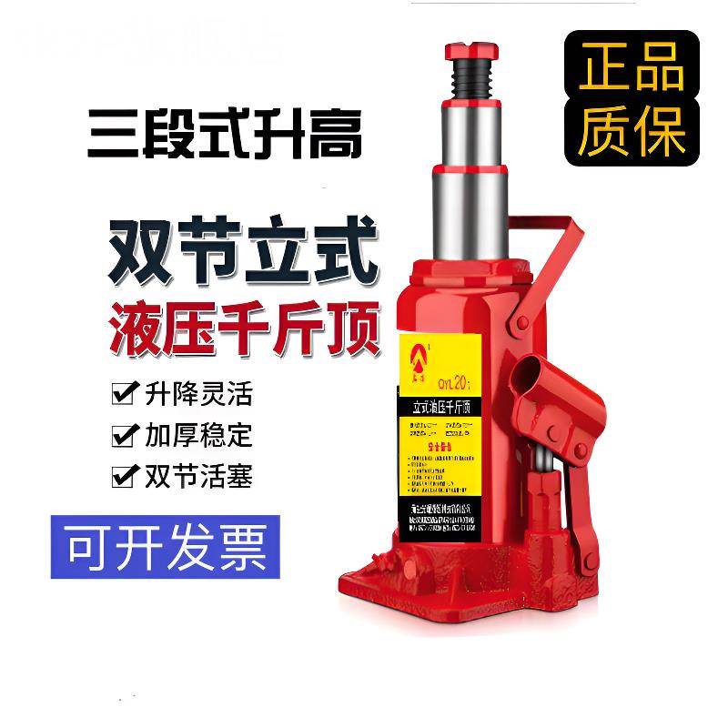 skze千斤顶立式双节三段加高 油压液压3吨5吨8T汽  车 换胎工具  车 载摆件饰品