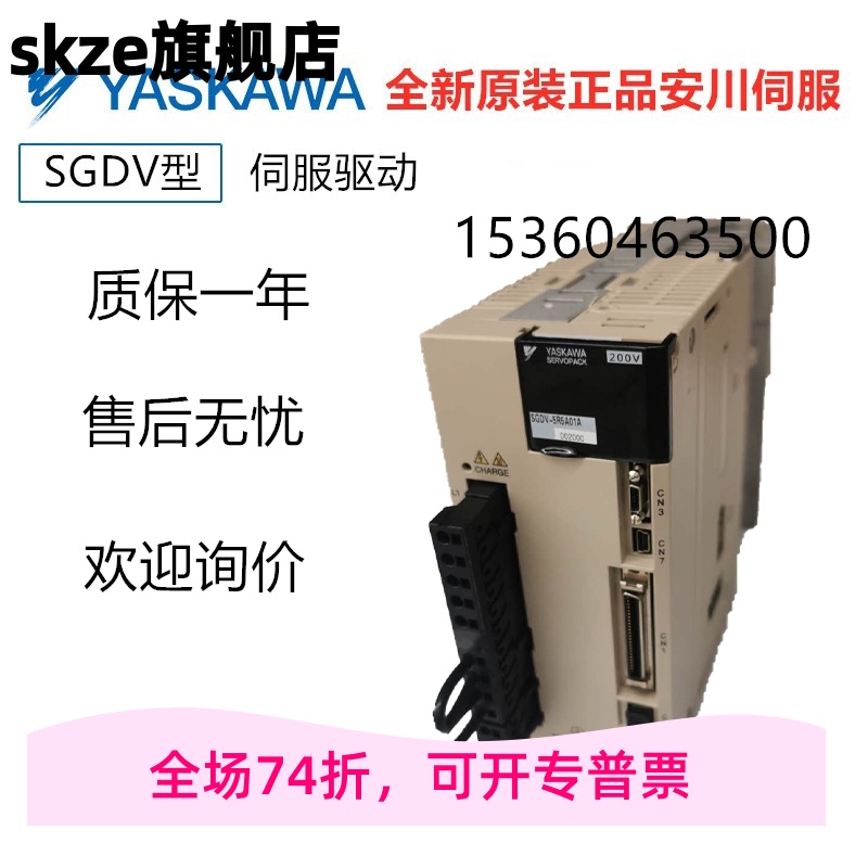 安川伺服驱动器SGDV-120A01A/180A01A/200A01A/330/470欢迎询价