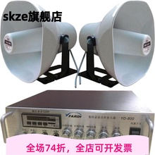 220V 12V100W农村广播机宣传车载喊话器扩音器喇叭户外高音播放机