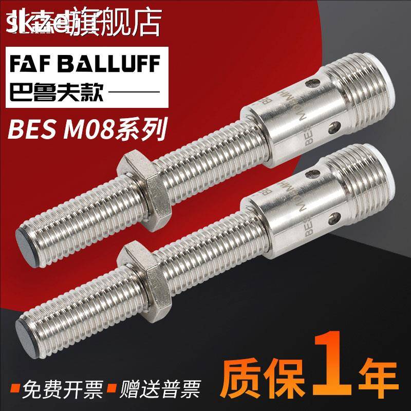 skze巴鲁夫款BES M08MI-PSC15B-S04G MG MH1 EE EH NSC20B-S49G/BV03