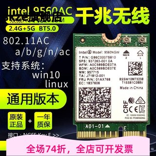 全新9560AC 1.73G千兆 CNVI无线网卡台式机网卡5.0蓝牙7760 7460