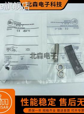 skzeIFM易福门款接近开关IFT203/IFT204 205直流三线PNP插件式传感器