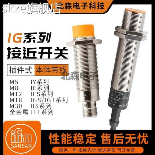 skzeIFM易福门接近开关IG0011 IG5788 5495 5575 5647 6083 84 6126