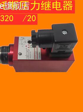 skzeATOS型 MAP320/20 阿托斯压力继电器 油压开关 160 080 液压调压