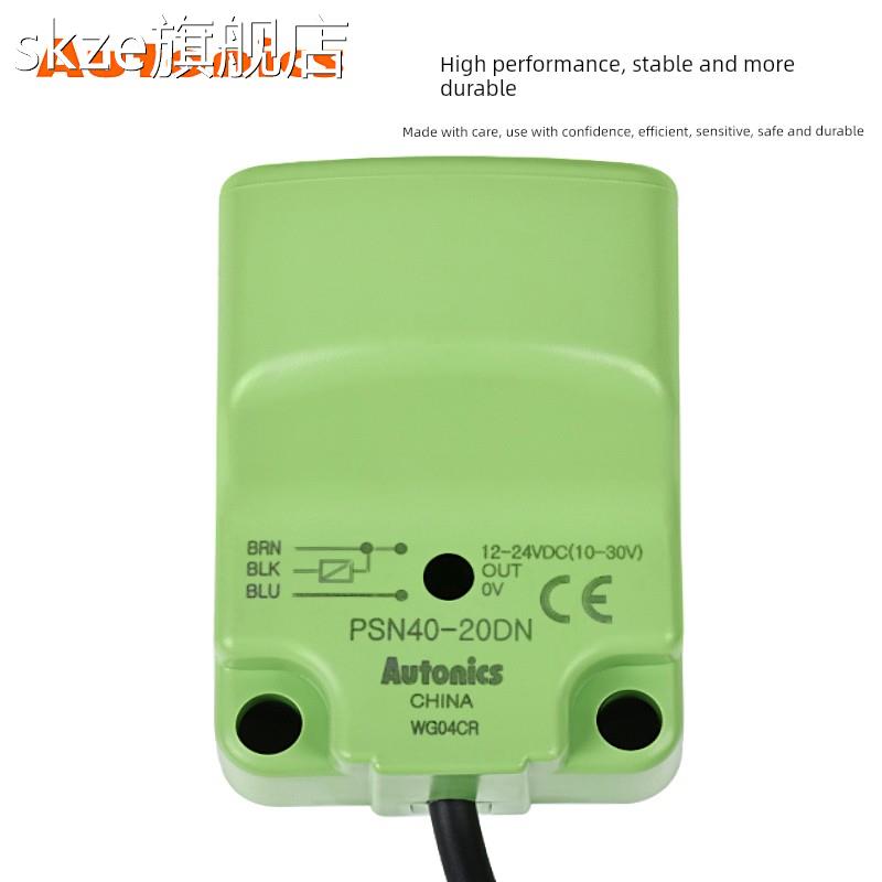 skze奥林匹克接近开关Psn40-20Dn/20Dn2/20Dp三线24V Npn方形传感器