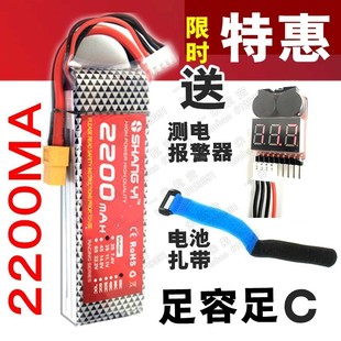 12V 航模3S11.1V 2200ma锂电池遥控车船飞机平衡车充电动力电池