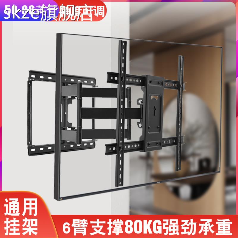 skze大屏电视机挂架嵌入伸缩旋转支架50 85 120寸壁挂架适用创维海信T