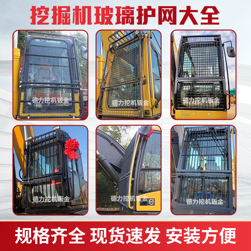 防护网三一卡特日立徐工柳工小松