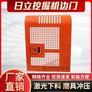 日立70/60/-6/-5A/-5G挖机边门液压泵偏盖水箱侧门护板挖掘机配件