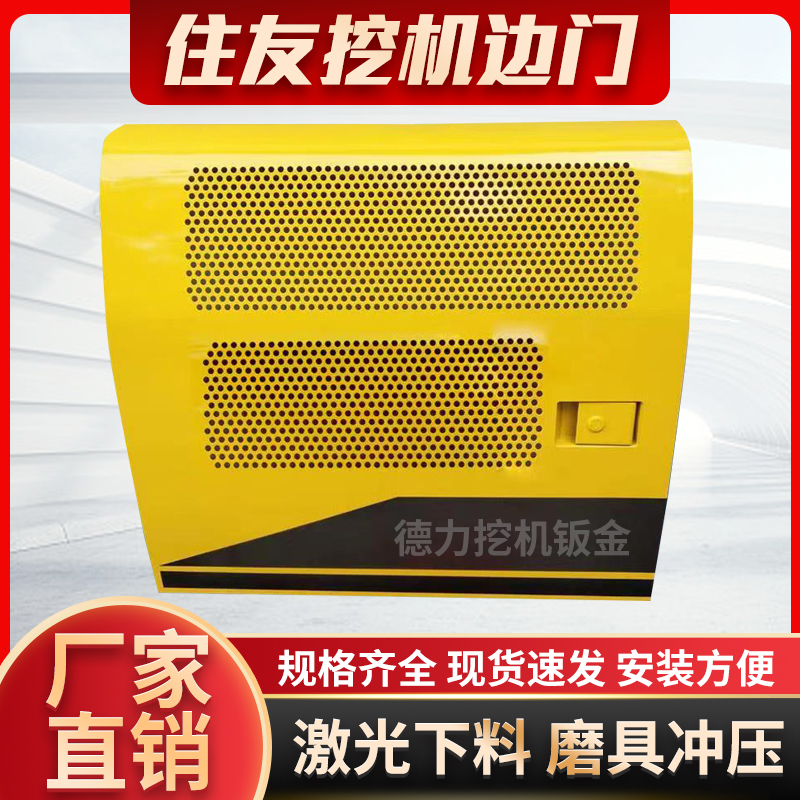 住友SH200/210/240/260A5/A6挖机边门液压泵偏盖水箱侧门配件大全