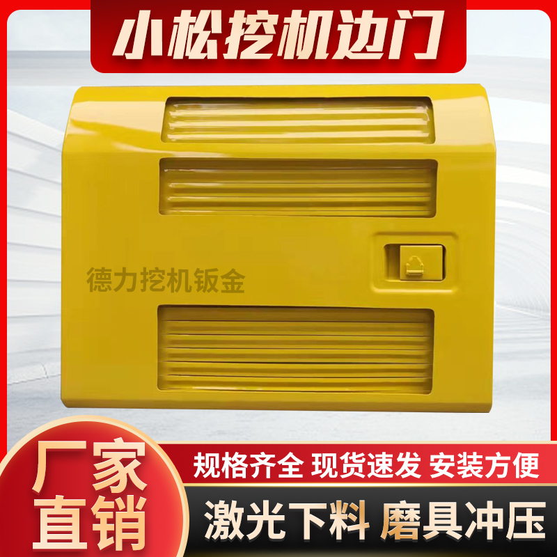 配件大全挖掘机边门小松PC220