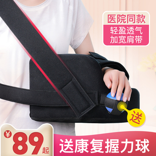 医用可调肩外展枕固定支具手臂外展护具肩关节肱骨脱臼矫康复形器
