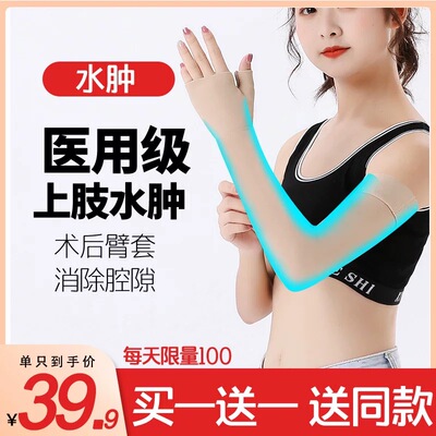 买一送一专业医用梯度二级压力