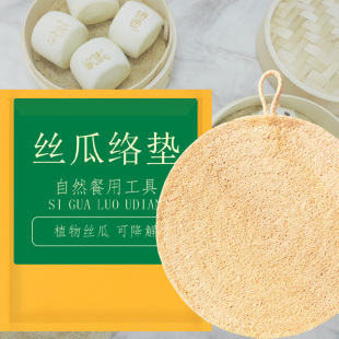 天然丝瓜络蒸笼垫蒸馍包子不粘易清洗耐用蒸笼布丝瓜瓤笼屉蒸垫子