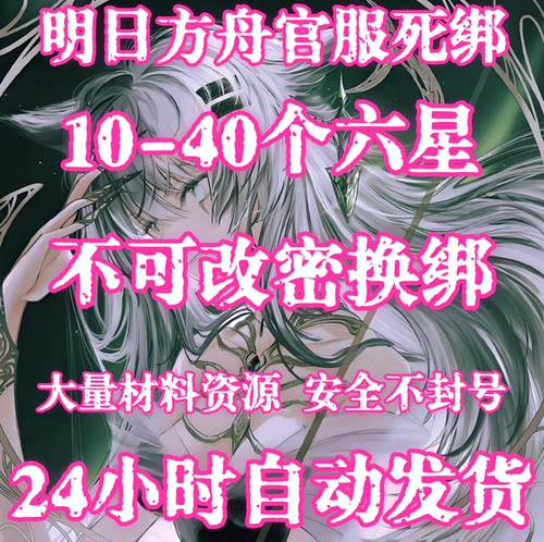 明日方舟满潜限定年+浊心斯卡蒂
