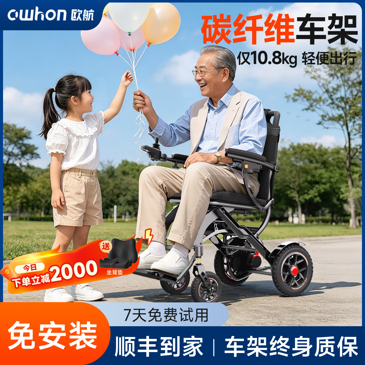 欧航碳纤维电动轮椅折叠超轻便小型智能全自动老人专用残疾人代步