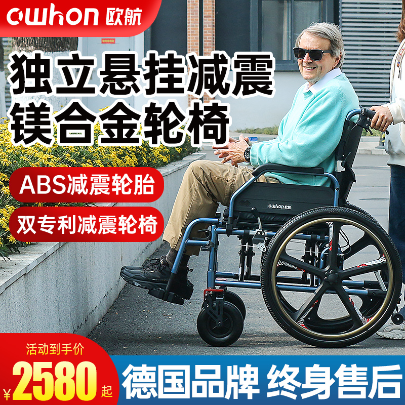 欧航折叠轻便手推代步车