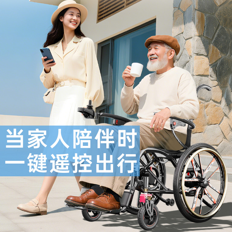电动轮椅智能全自动老人专用