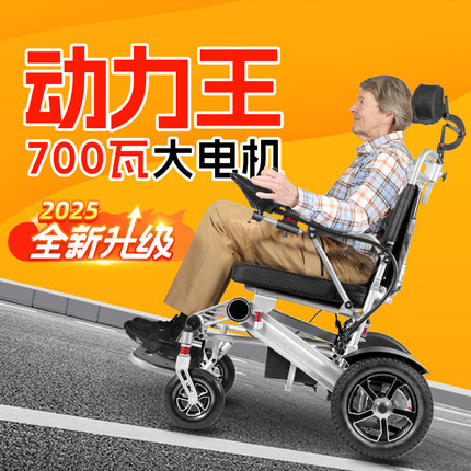 德国欧航电动轮椅智能全自动小型老人专用折叠轻便残疾人代步车