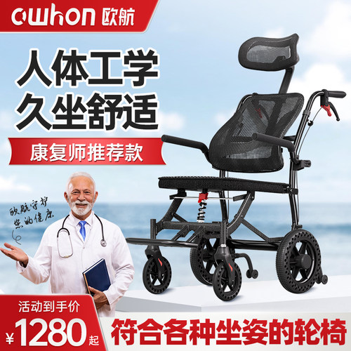 德国欧航轮椅车折叠轻便老人专用