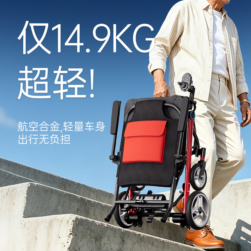 欧航电动轮椅轻便折叠小型智能全自动老人专用残疾人四轮代步车