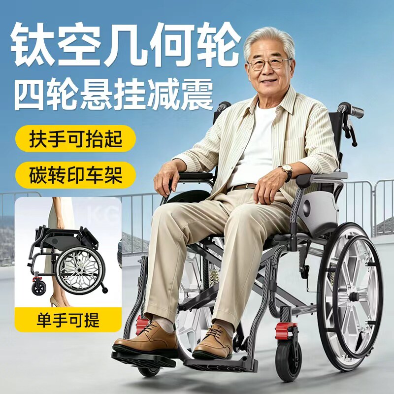德国欧航手动轮椅老人折叠轻便小旅行老年人专用多功能手推代步车