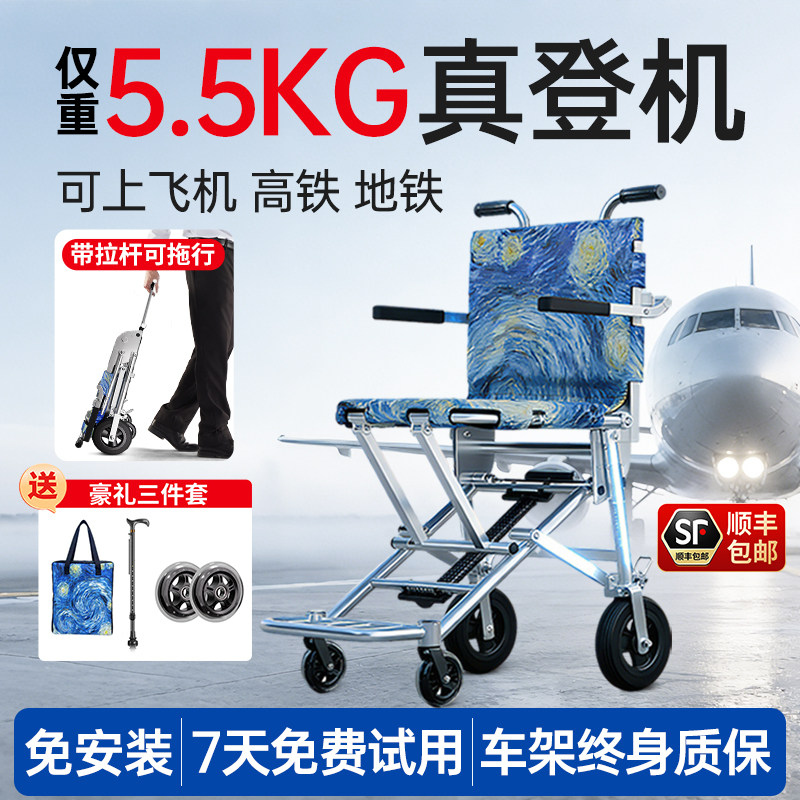 欧航梵高轮椅老人旅游代步推车折叠超轻便携可上飞机可登机免托运