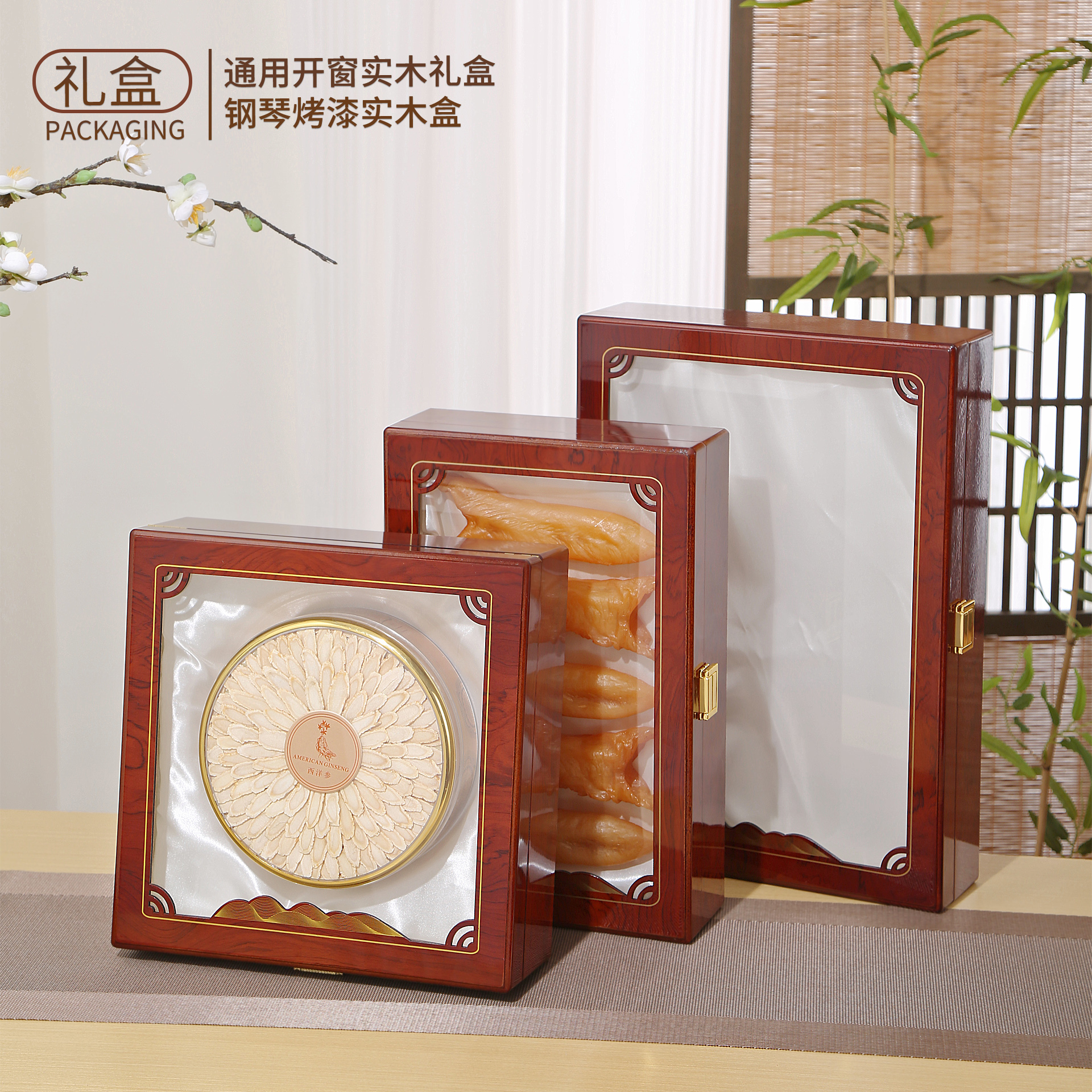 新款花梨木开窗实木鱼胶包装盒通用野山参陈皮展示盒礼品盒空盒子