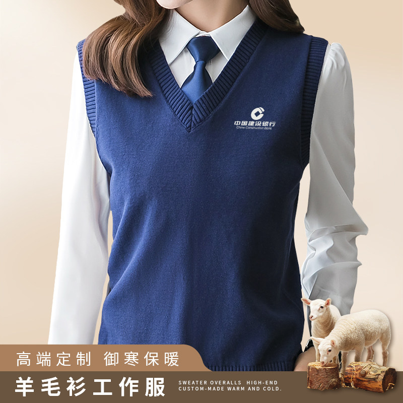 秋冬季羊毛衫工作服马甲定制商务公司V领背心银行柜台职业工装女