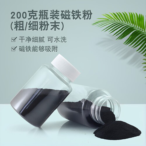 友磁教学磁粉套装实验铁屑铁沙DIY磁性泥磁性油漆磁吸铁粉 - 封面