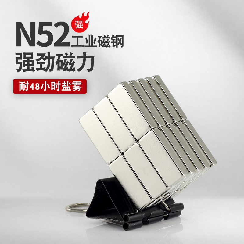 拉饵盘强磁超强力钕磁铁