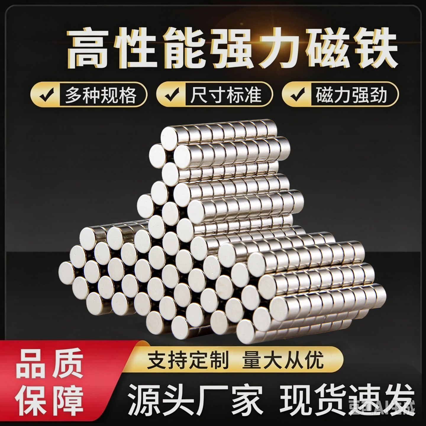 超强力小磁铁圆片磁铁2-8mm钕磁铁强磁贴白板磁贴磁扣