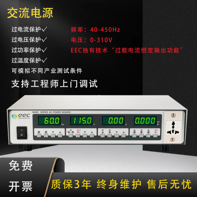 6900S系列交流电源 EEC独有技术“过载电流恒定输出功能”