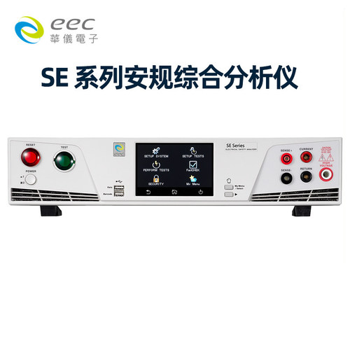 EEC 台湾华仪 安规测试仪 SE7430   耐压测试仪  SE7440  SE7441