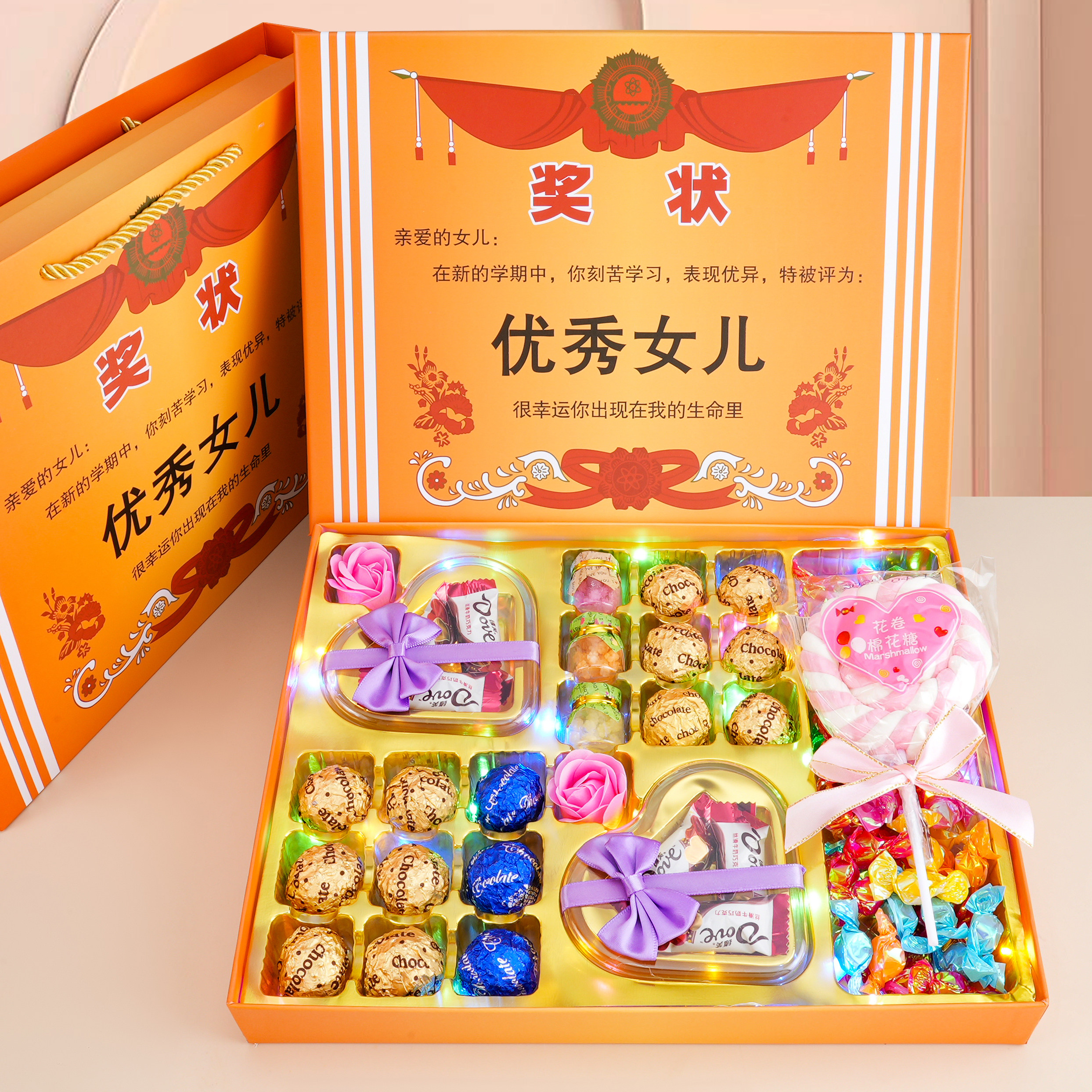 开学季奖状巧克力礼盒装棉花糖送小朋友女儿儿子创意生日礼物