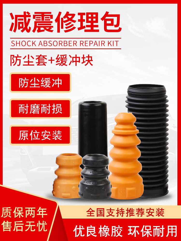 比亚迪G5 L3缓冲胶S6后减震器S7速锐G3思锐F0秦F6唐G6宋M6防尘套