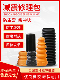 比亚迪G5 L3缓冲胶S6后减震器S7速锐G3思锐F0秦F6唐G6宋M6防尘套