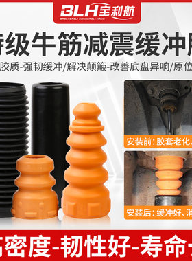 适用荣威RX5缓冲胶I6EI6防尘套I5EI5名爵HS17前MG6锐腾后GS减震器