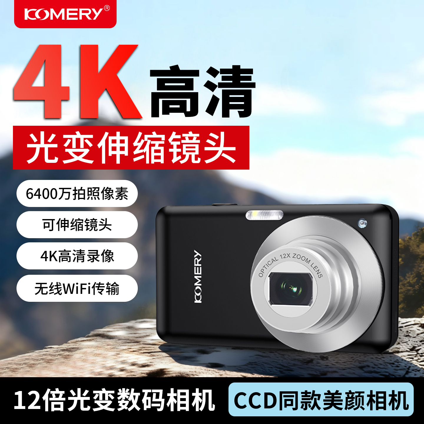 R1光学变焦学生入门级数码相机