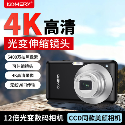 R1光学变焦学生入门级数码相机