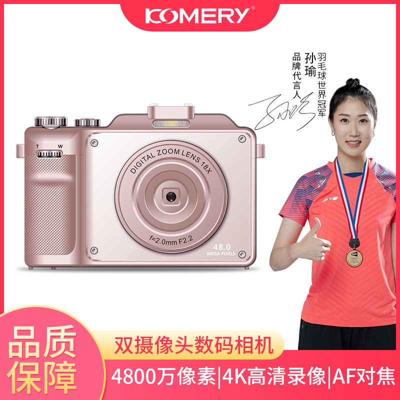 KOMERY 56 메가픽셀 듀얼 카메라 자화상 학생과 어린이를 위한 보급형 VLOG 디지털 카메라