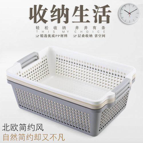 收纳筐塑料长方形特大号杂物篮子