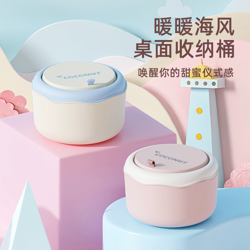 高颜值带盖桌面垃圾桶小号收纳盒