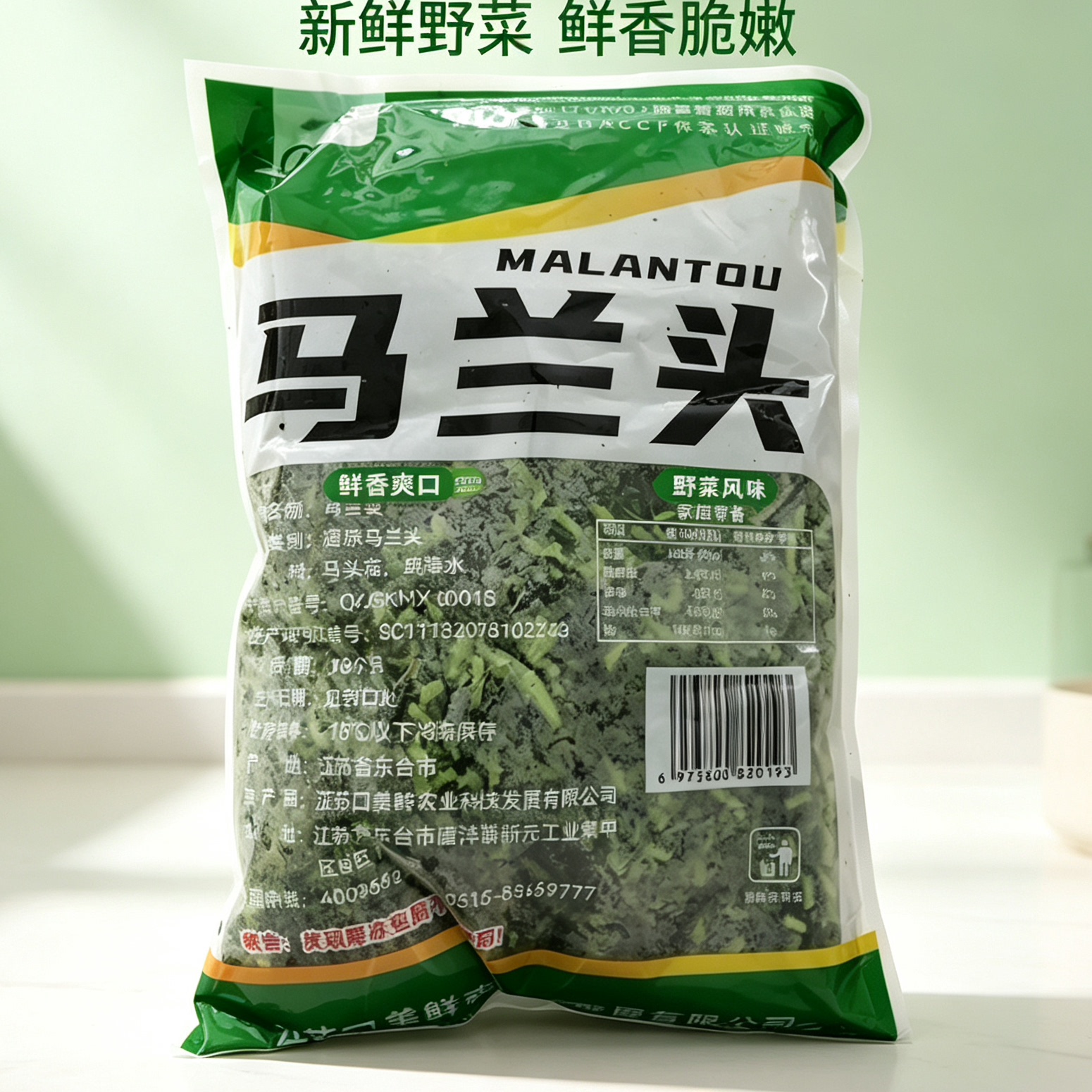 野生速冻马兰头新鲜半成品山野菜山坡菜鸡儿肠蔬菜包饺子酒店食材图片