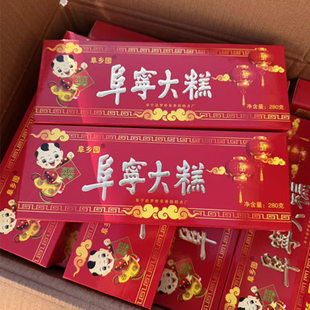 正宗盐城特产生日阜宁大糕条糕盒装糕喜庆步步高升糕云片糕结婚糕