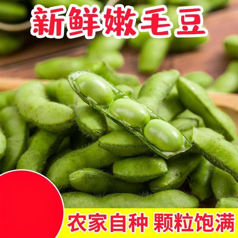 顺丰苏北农家本地新鲜大青毛豆角带壳青豆嫩黄豆大豆毛豆豆荚蔬菜图片