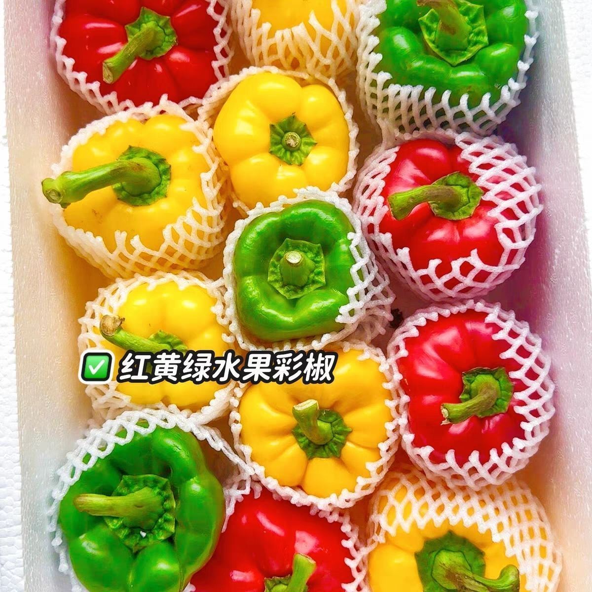 山东五彩椒寿光柿子椒灯笼圆椒不辣生吃水果椒整箱沙拉时令蔬菜图片