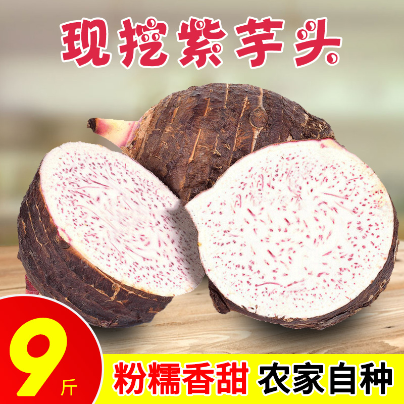 正宗广西桂林荔浦新鲜大芋头农家特产香芋槟榔芋现挖毛粉芋头蔬菜