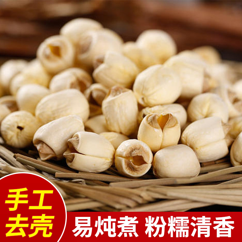 乔诚湘潭特产莲子白莲产地直发图片