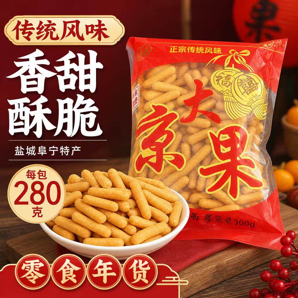 乔诚江苏盐城江米条果糯米大京果图片